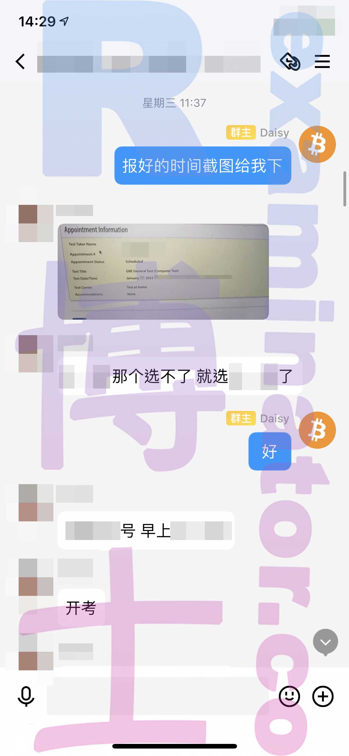 [GRE代考保分]成功案例#144的对话截图
