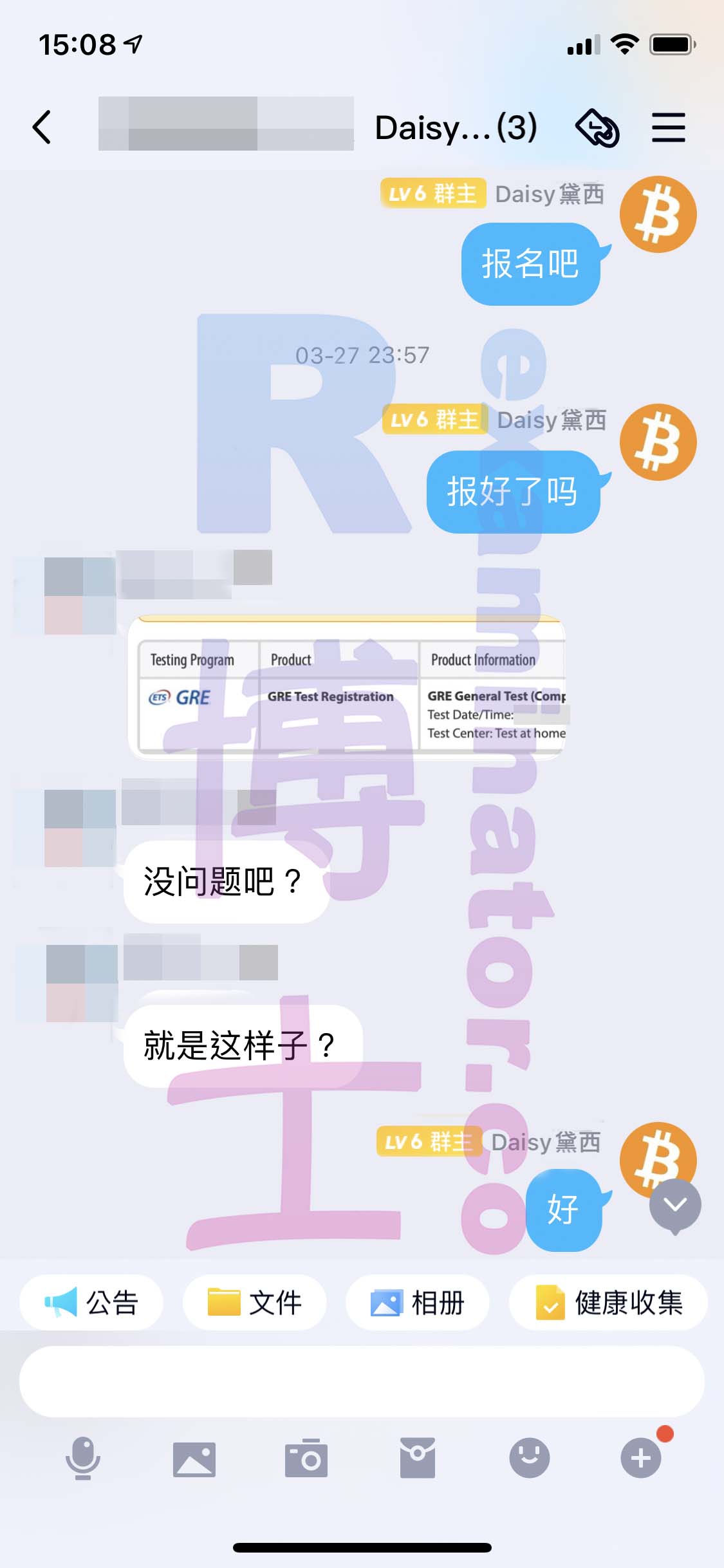 [GRE代考保分]成功案例#64的对话截图