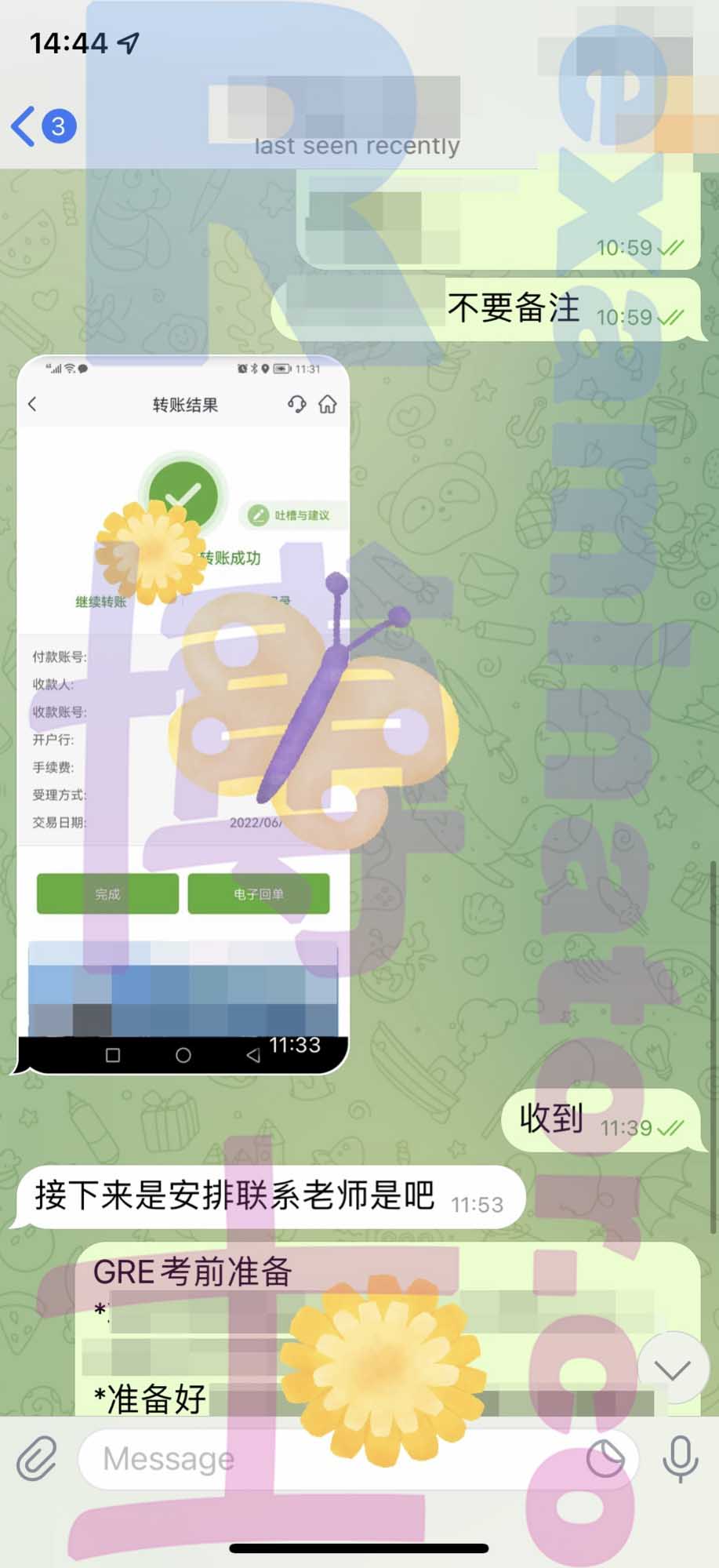 [GRE代考保分]成功案例#199的对话截图