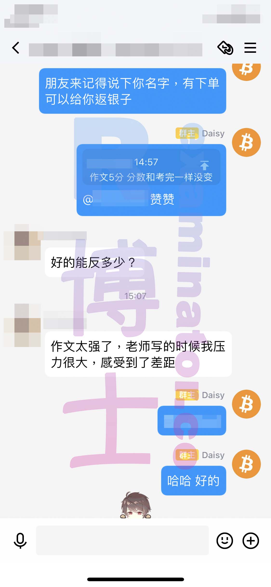 GRE代考保分成功案例#182的与客户对话截图