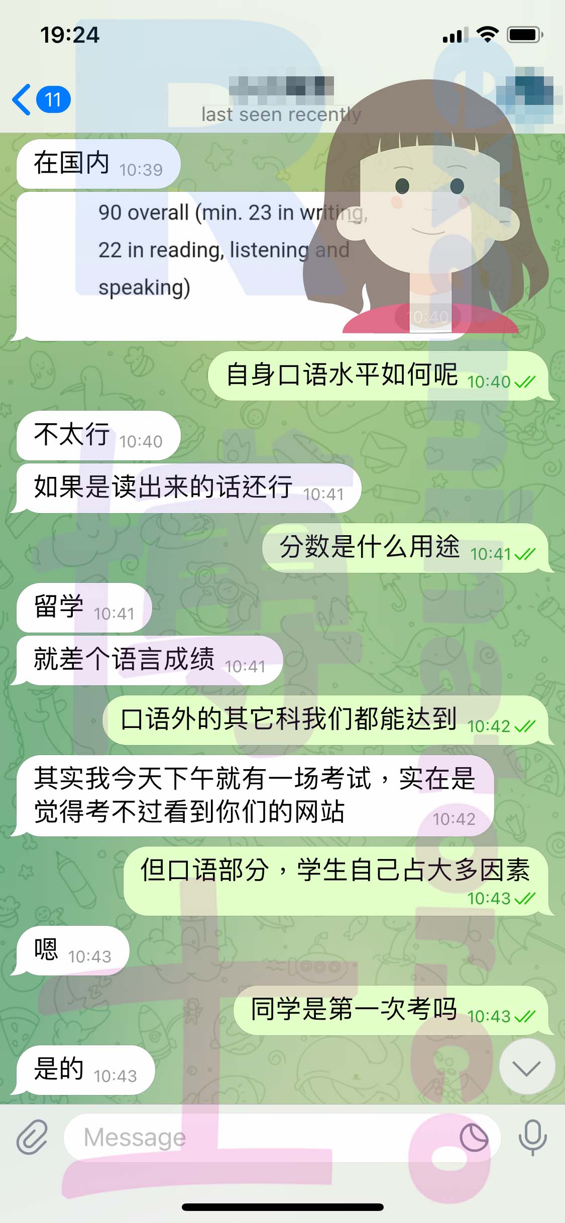 [托福代考保分]成功案例#309的对话截图