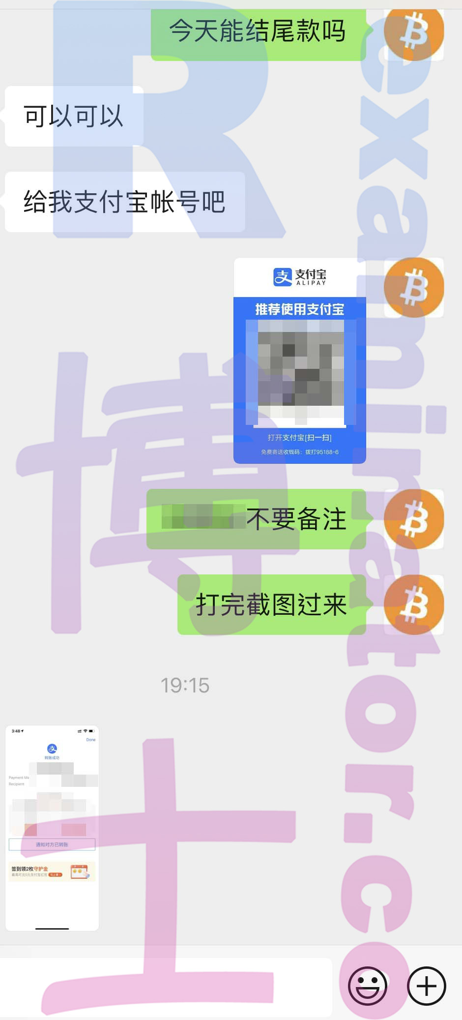 GMAT代考保分成功案例#110的与客户对话截图
