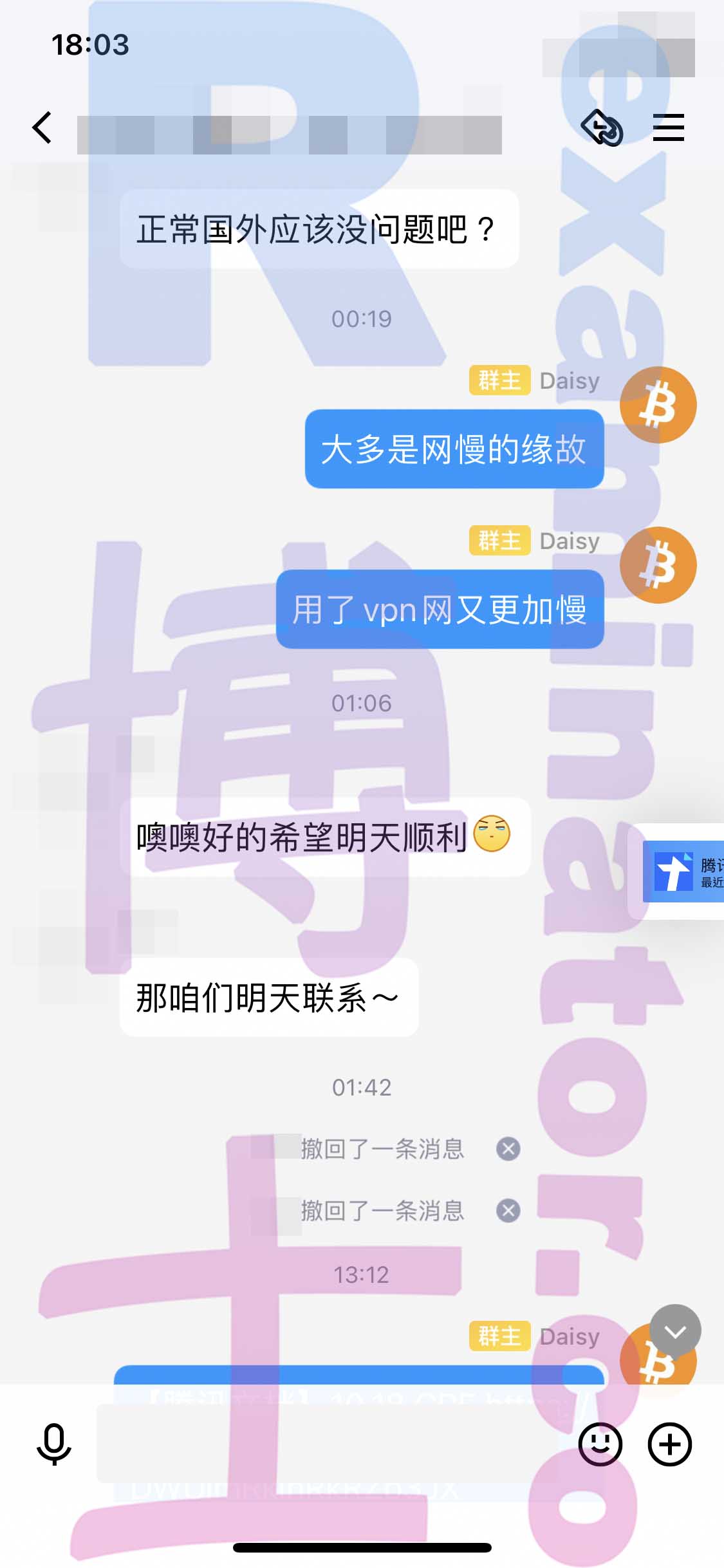 GRE代考保分成功案例#226的与客户对话截图