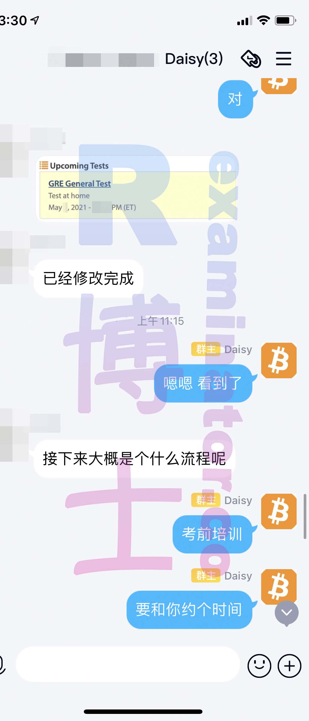 [GRE代考保分]成功案例#77的对话截图