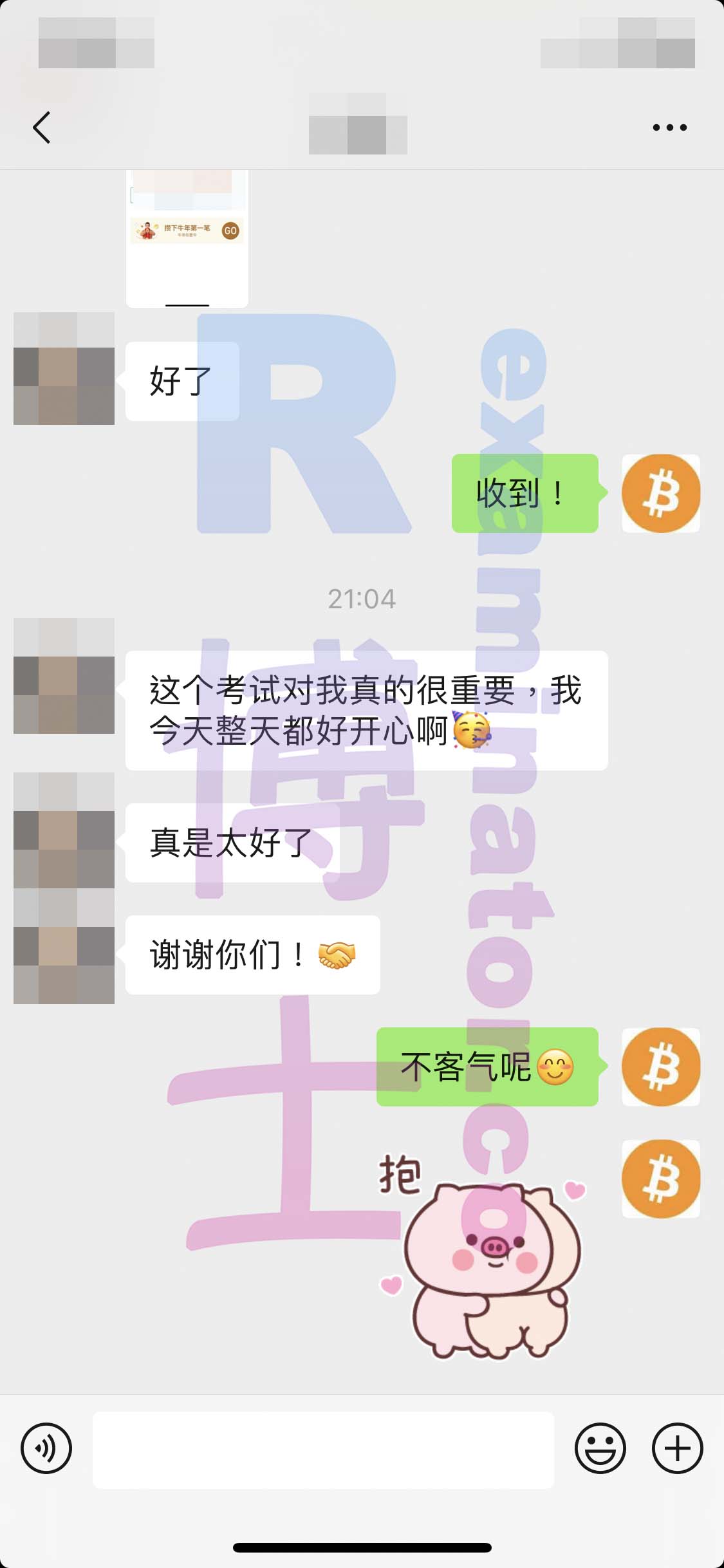 LSAT代考保分成功案例#128的与客户对话截图
